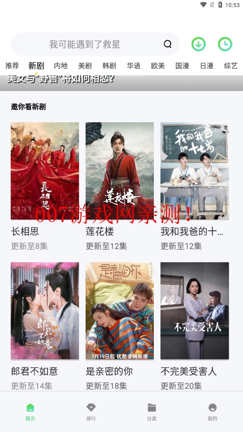 春意影院app官方下载v2.0.0 免费版