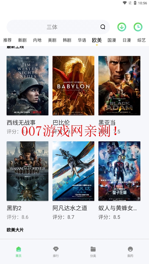 春意影院app官方下载v2.0.0 免费版