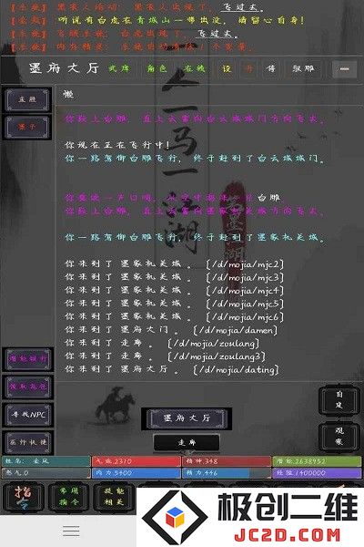 笔墨江湖mud手游