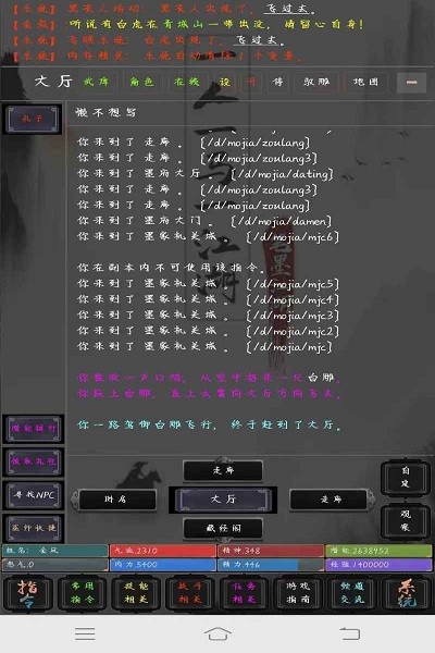 笔墨江湖mud最新版 v1.0 安卓测试服 1
