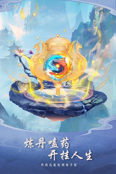 逍遥大陆手游 v1.0.1 安卓版 3