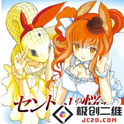 人马娘与翼人哥怎么生小孩 《人马小姐》动画教●知识：奇妙的生育之谜？动漫的神奇世界