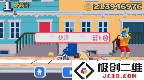 长腿漫步无限金币版怎么下载