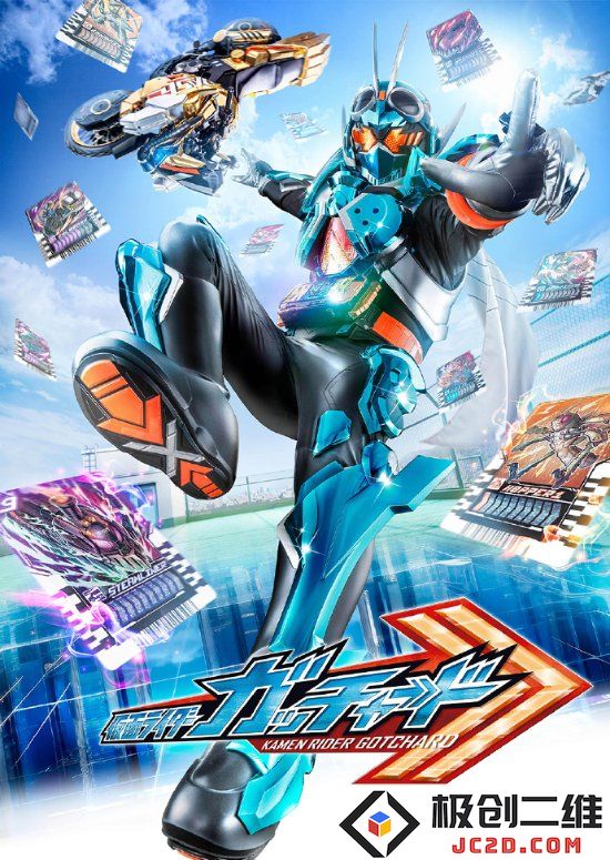 令和第五作！《假面骑士歌查德》9月3日开播：新故事开启！骑士精神再燃