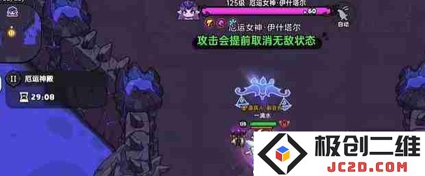 英勇之地厄运神殿2怎么打 英勇之地厄运神殿2打法攻略