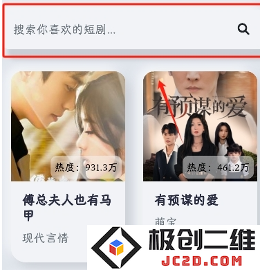 甜圈短剧app