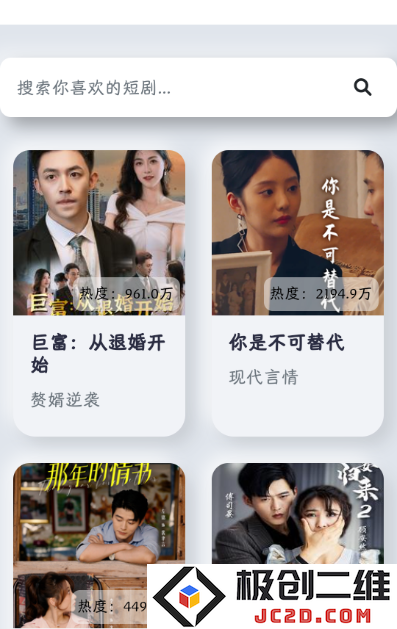 甜圈短剧app