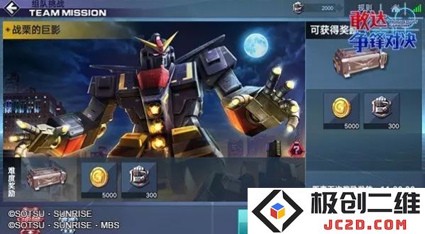 敢达争锋对决玩法介绍