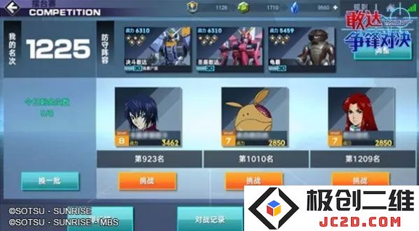 敢达争锋对决玩法介绍