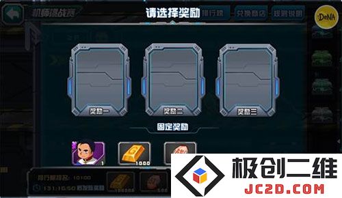敢达争锋对决手游玩法攻略