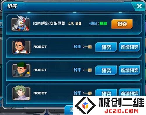 敢达争锋对决手游玩法攻略