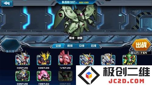 敢达争锋对决手游玩法攻略
