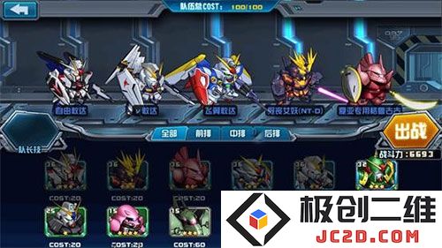 敢达争锋对决手游玩法攻略
