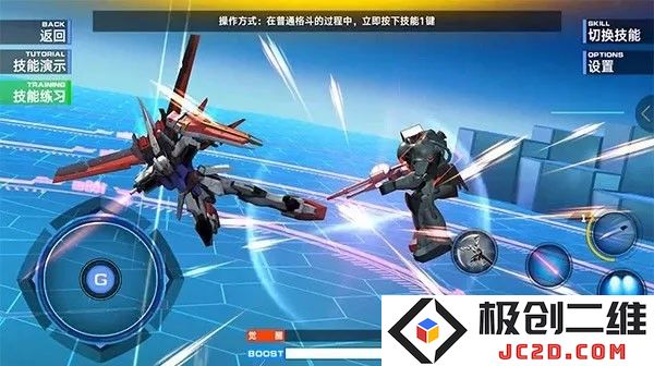 敢达争锋对决操作攻略