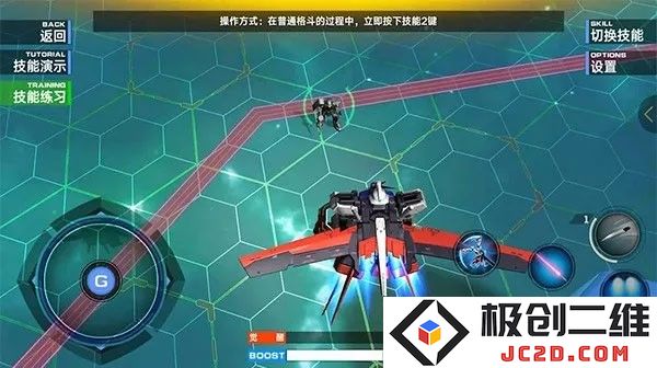 敢达争锋对决操作攻略