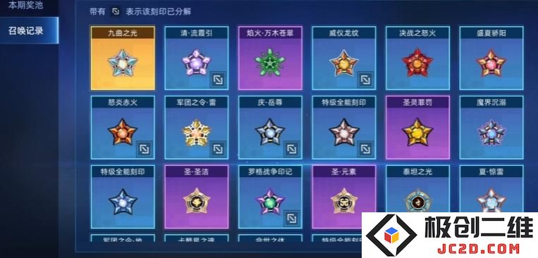 赛尔号巅峰之战刻印怎么玩 赛尔号巅峰之战刻印玩法介绍