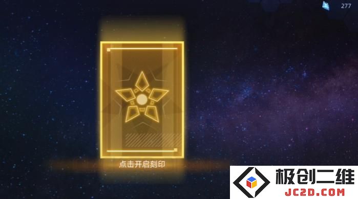 赛尔号巅峰之战刻印怎么玩 赛尔号巅峰之战刻印玩法介绍