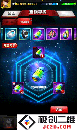 奥特曼系列ol积攒光元攻略大全