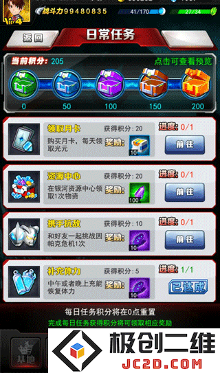 奥特曼系列ol积攒光元攻略大全