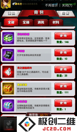 奥特曼系列ol积攒光元攻略大全