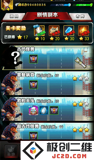 奥特曼系列ol积攒光元攻略大全