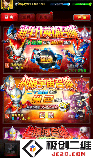 奥特曼系列ol积攒光元攻略大全