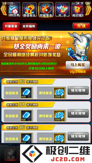 奥特曼系列ol积攒光元攻略大全