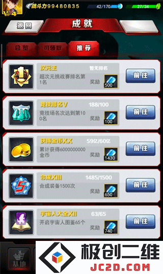 奥特曼系列ol积攒光元攻略大全