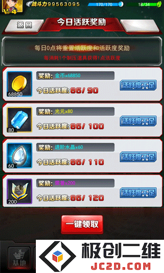 奥特曼系列ol积攒光元攻略大全