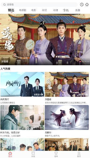 风信影视免费追剧appv1.4.0 最新安卓版
