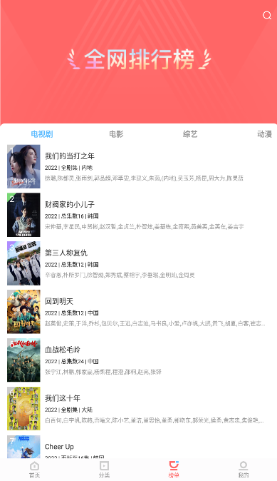 风信影视免费追剧appv1.4.0 最新安卓版