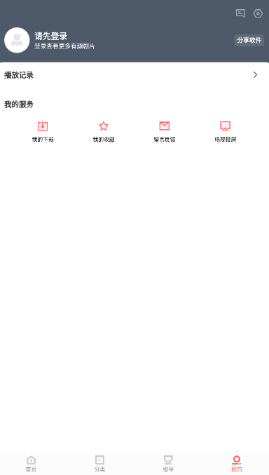 风信影视免费追剧appv1.4.0 最新安卓版