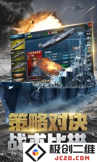 战舰帝国无限钻石版最新版怎么下载：轻松实现游戏无尽乐趣，快速获取资源！