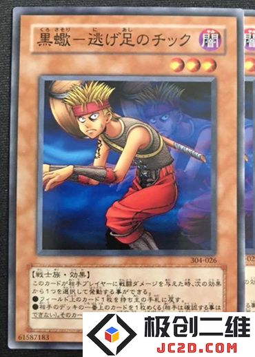 黑蝎-飞速逃跑的齐克.jpg