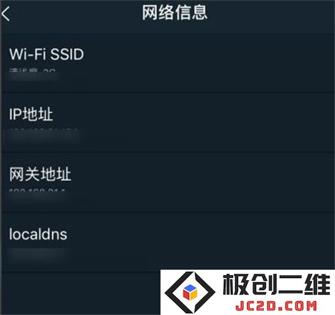 腾讯手游加速器怎么看网络状态信息操作