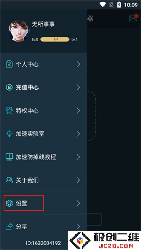腾讯手游加速器怎么看网络状态信息操作