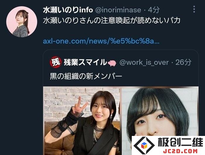 真被盗号还是切错小号 水濑祈暴言陷盗号疑云：欢笑背后的沉重真相，令人震惊的网络安全话题！