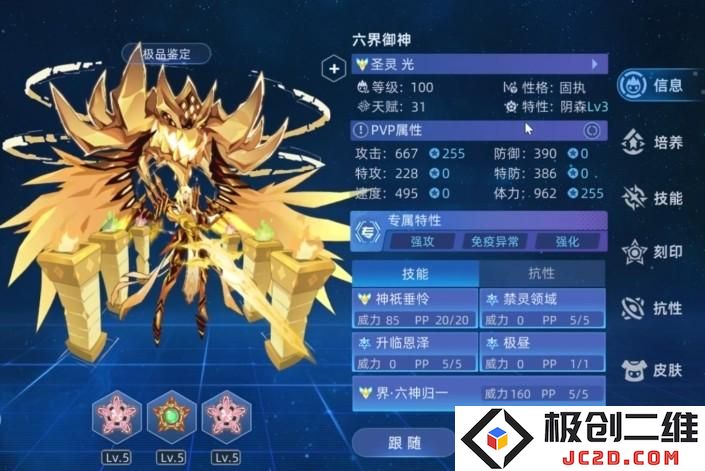 赛尔号巅峰之战六界御神技能怎么玩 赛尔号巅峰之战六界御神技能玩法介绍
