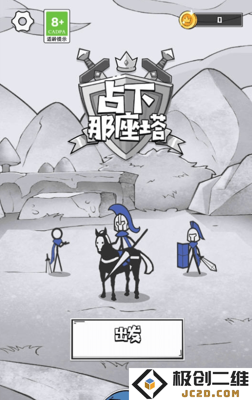 占下那座塔无限金币钻石版怎么下载：让你从此告别游戏内购烦恼的秘籍