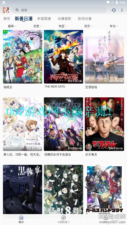嘶哩嘶哩动漫app软件下载v3.2.5 最新版