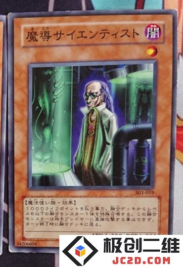 魔导科学家.jpg