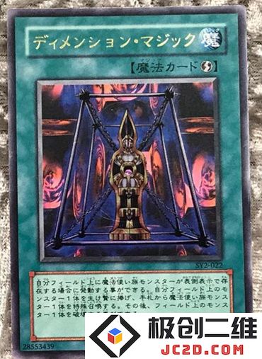 次元魔法.jpg