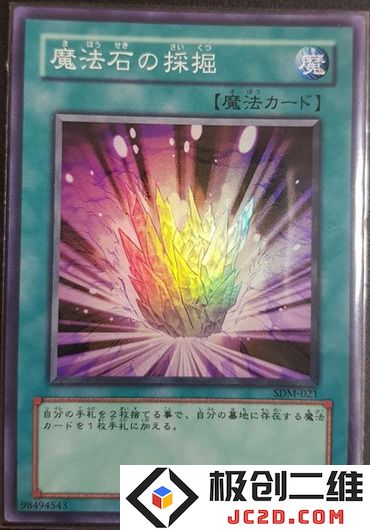 魔法石的采掘.jpg