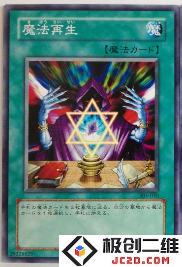 魔法再生.jpg