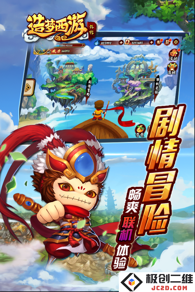 造梦西游外传兑换码 造梦西游外传礼包码：探寻梦幻世界的秘钥与福利！