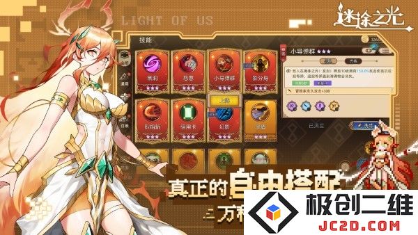 迷途之光官方下载