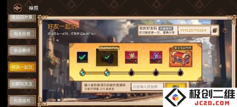 迷途之光手游攻略