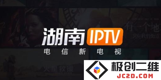 湖南电信iptv