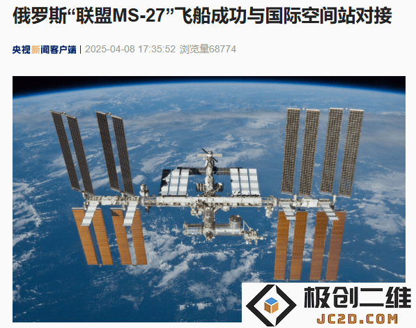 “联盟MS-27”载人飞船顺利发射，三位宇航员正式踏上前往国际空间站的旅程！