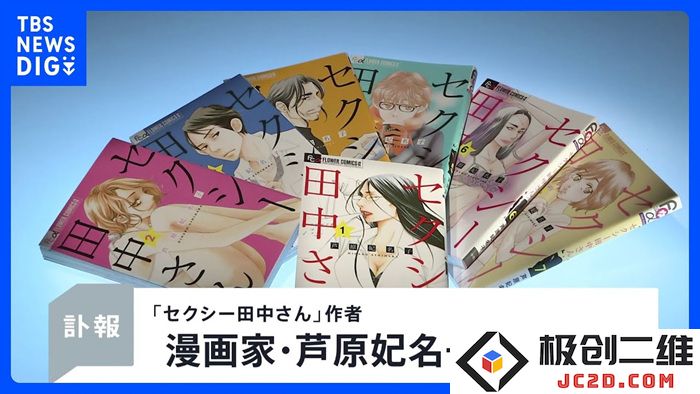 漫画家自杀身亡引发讨论  疑因作品真人化惨遭魔改